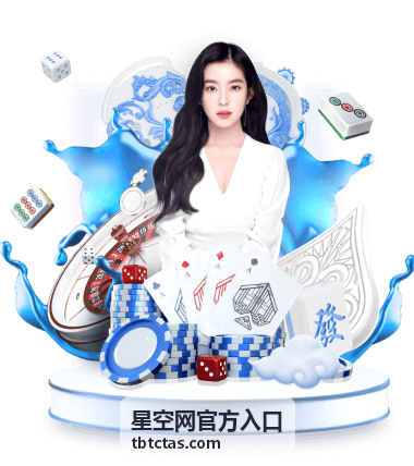 星空网官方入口 官网首页直达卡片